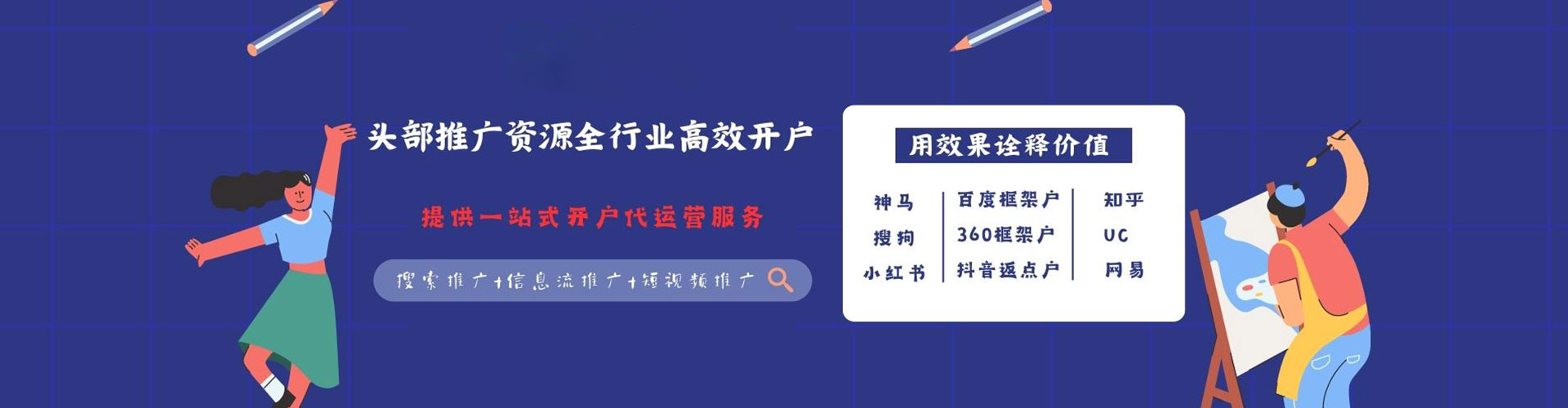 运城信息流投放